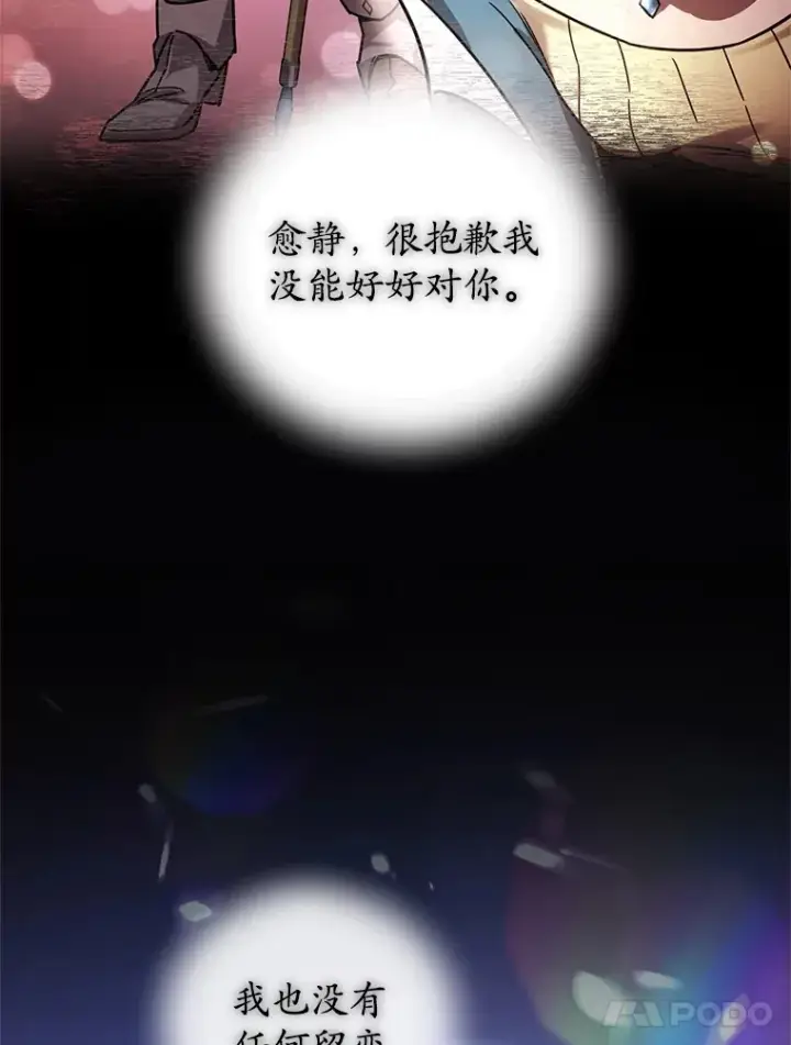 《不灭玩家的轮回》1.回到过去图136