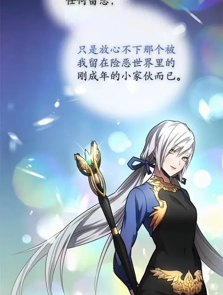《不灭玩家的轮回》1.回到过去图137