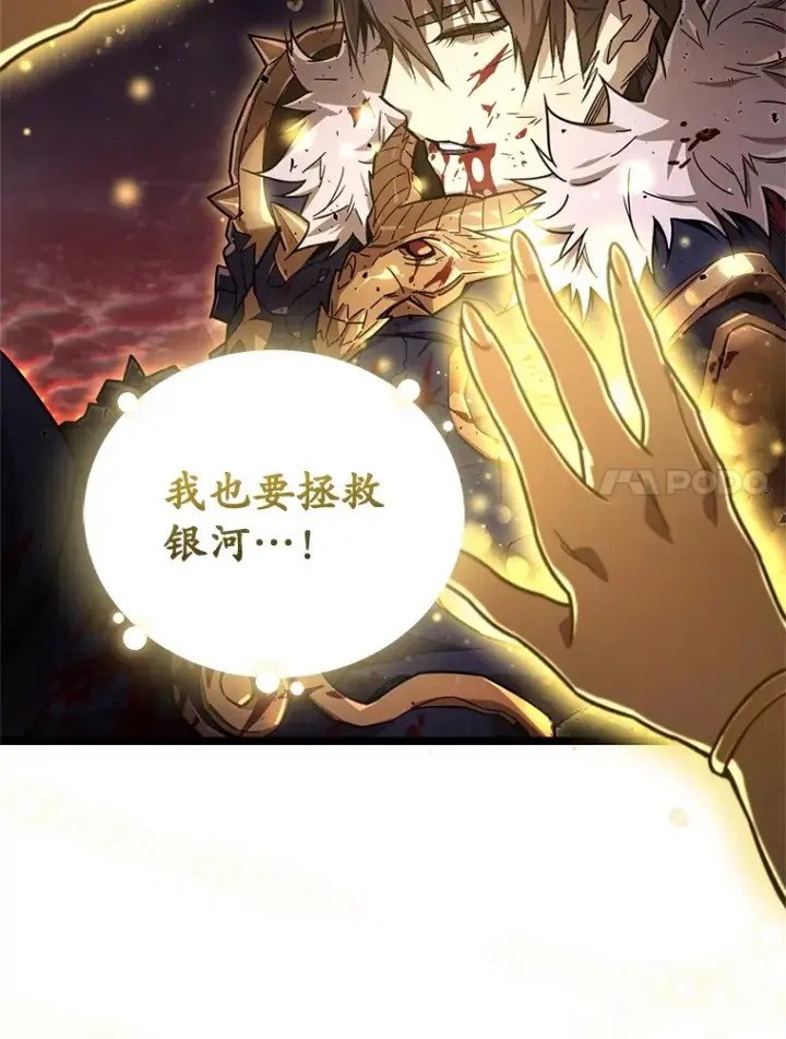 《不灭玩家的轮回》1.回到过去图142