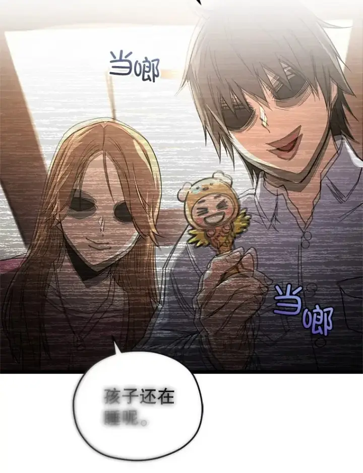 《不灭玩家的轮回》1.回到过去图151