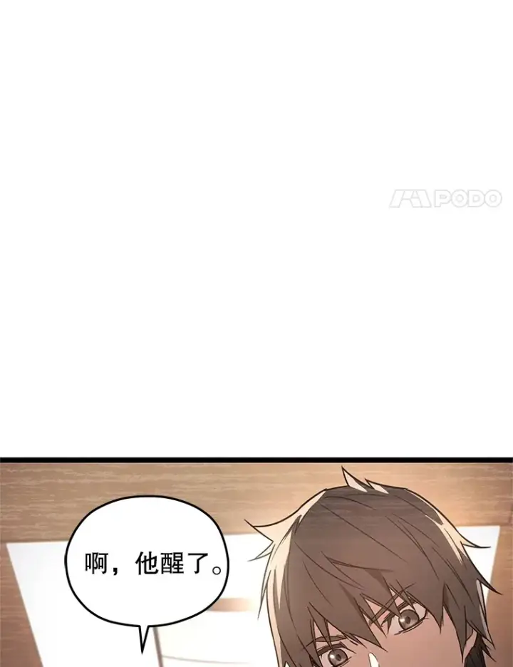 《不灭玩家的轮回》1.回到过去图152