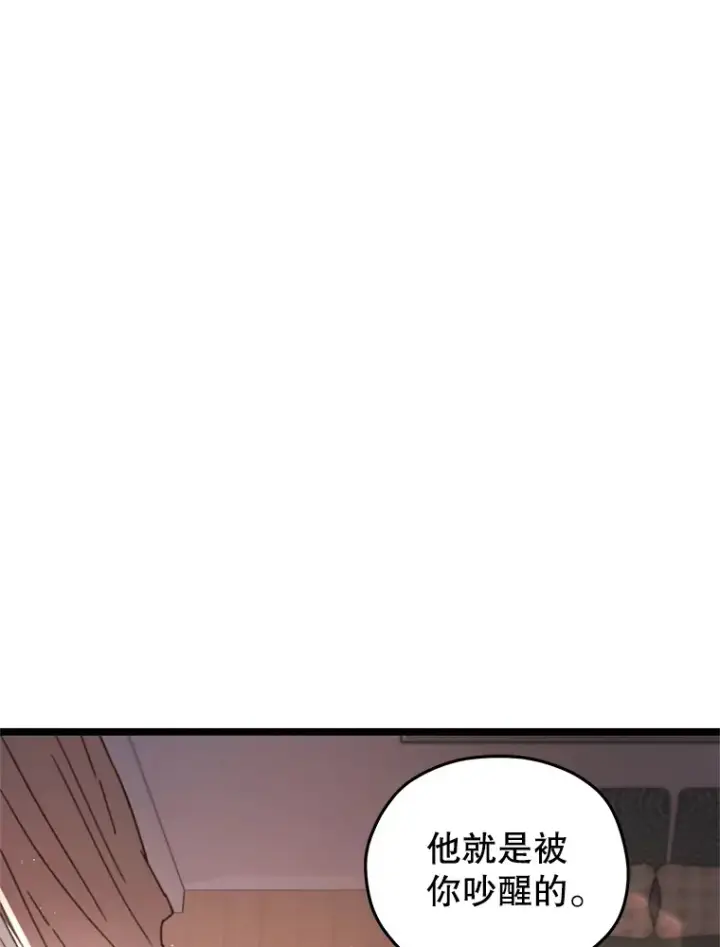 《不灭玩家的轮回》1.回到过去图156
