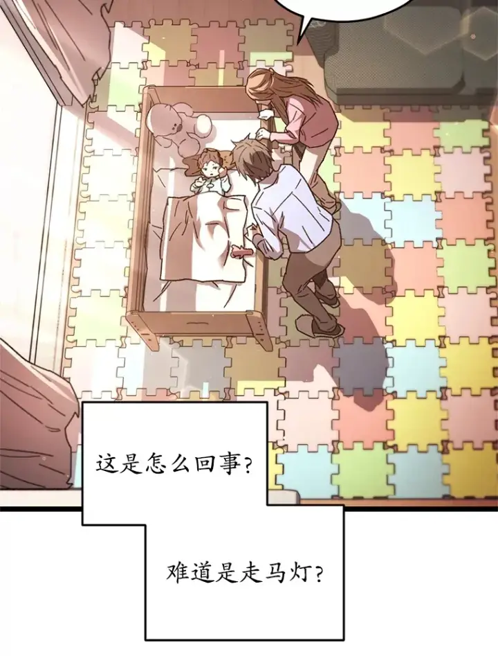 《不灭玩家的轮回》1.回到过去图157