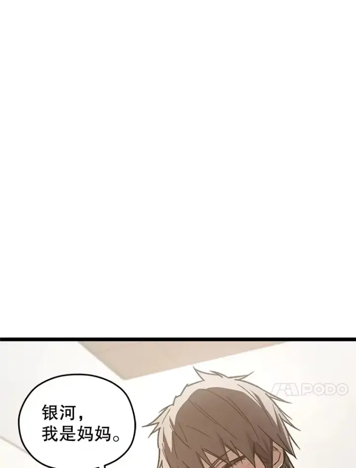 《不灭玩家的轮回》1.回到过去图158