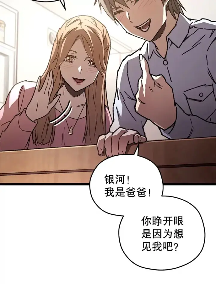 《不灭玩家的轮回》1.回到过去图159