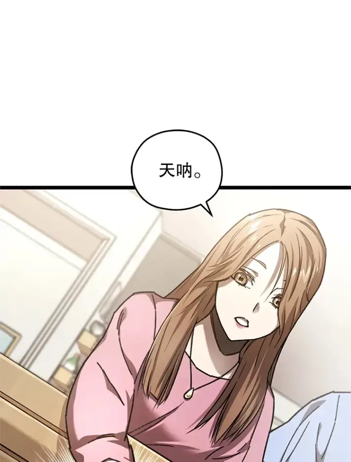 《不灭玩家的轮回》1.回到过去图161