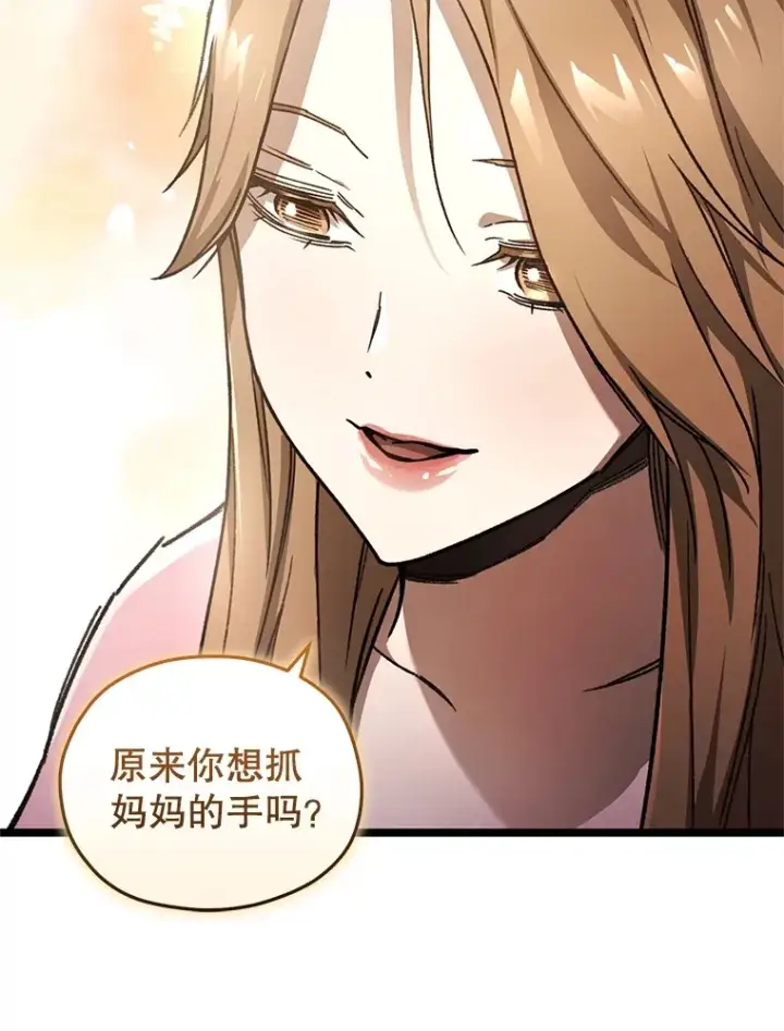 《不灭玩家的轮回》1.回到过去图163