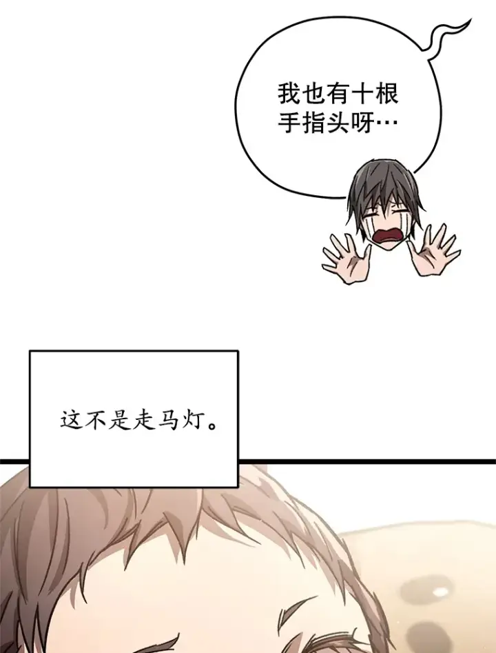 《不灭玩家的轮回》1.回到过去图164