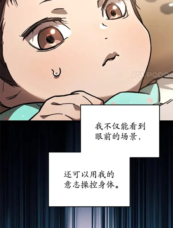 《不灭玩家的轮回》1.回到过去图165