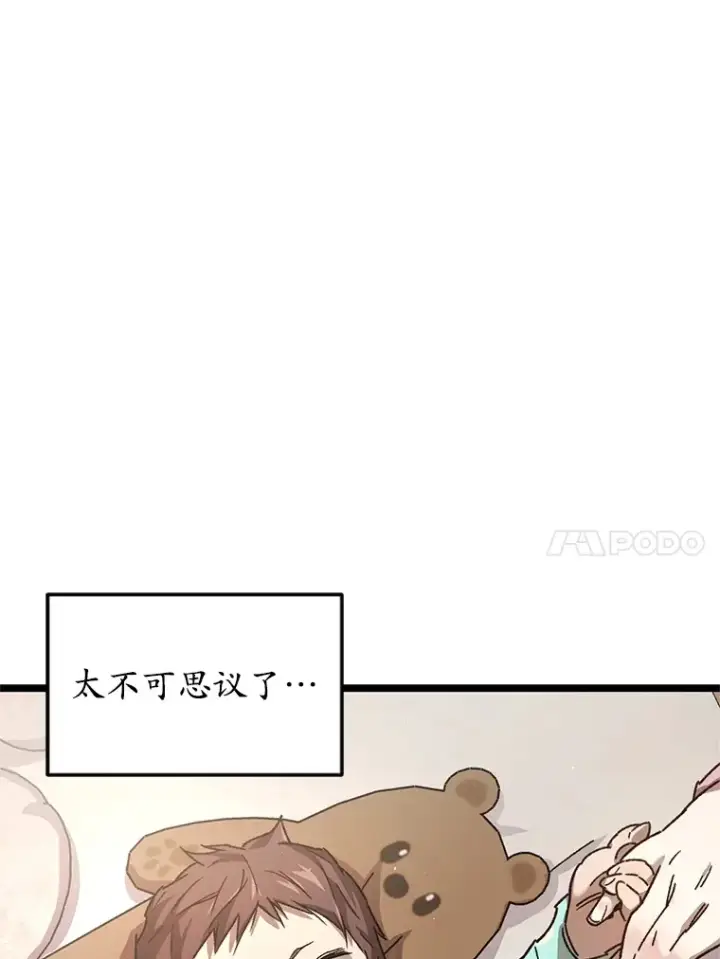 《不灭玩家的轮回》1.回到过去图168