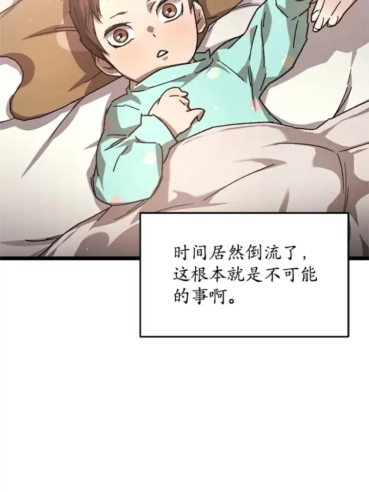 《不灭玩家的轮回》1.回到过去图169