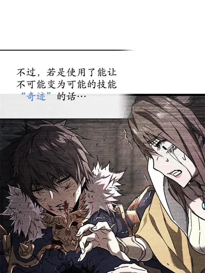 《不灭玩家的轮回》1.回到过去图170