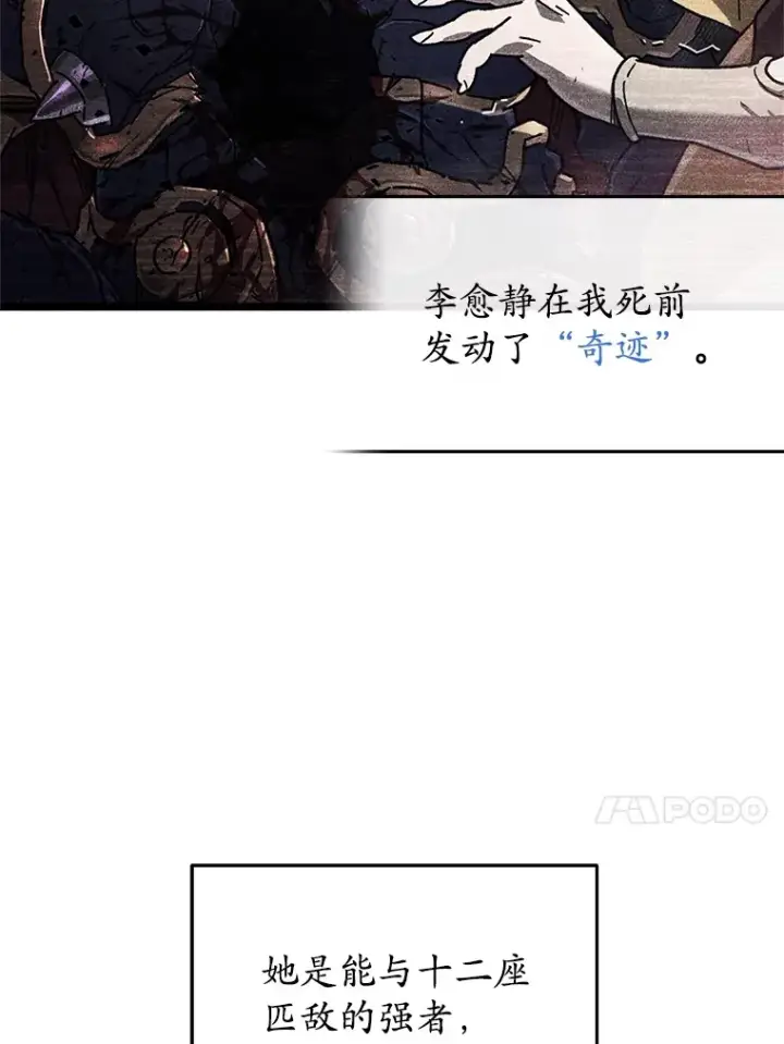 《不灭玩家的轮回》1.回到过去图171