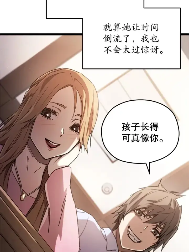 《不灭玩家的轮回》1.回到过去图172