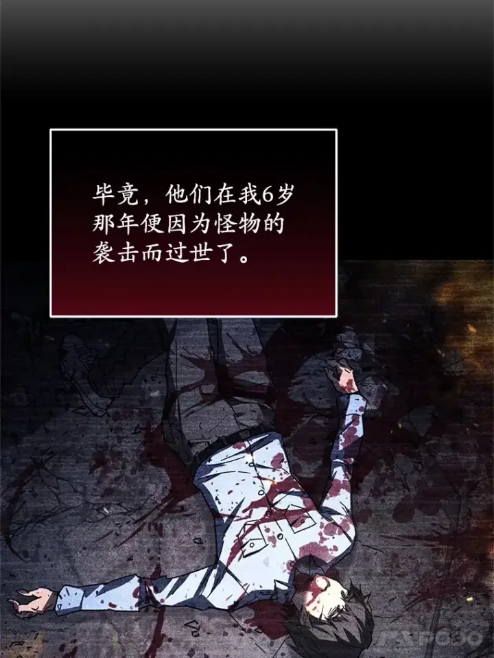 《不灭玩家的轮回》1.回到过去图175