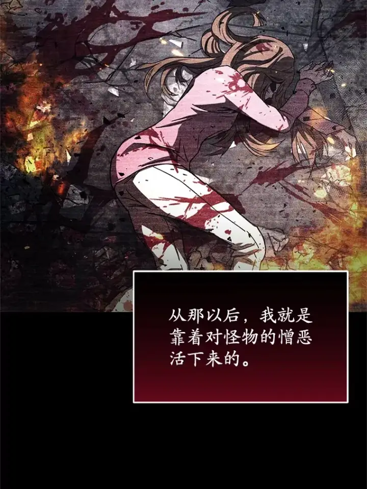 《不灭玩家的轮回》1.回到过去图176