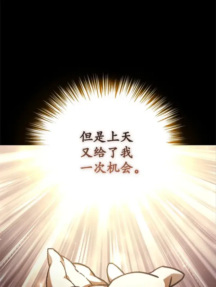 《不灭玩家的轮回》1.回到过去图177