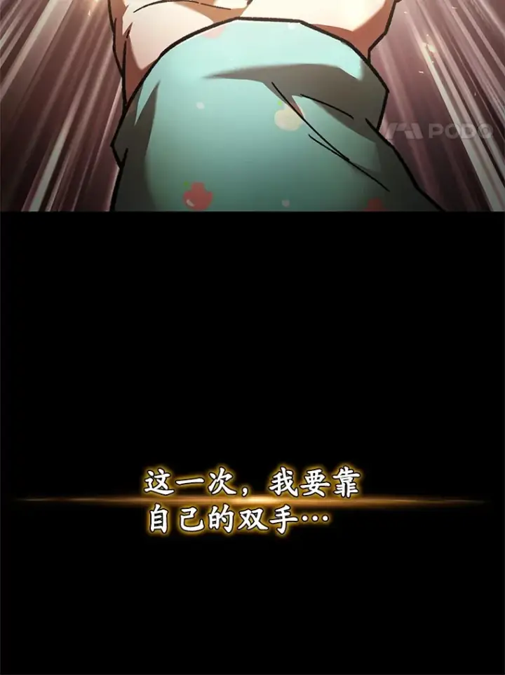 《不灭玩家的轮回》1.回到过去图178