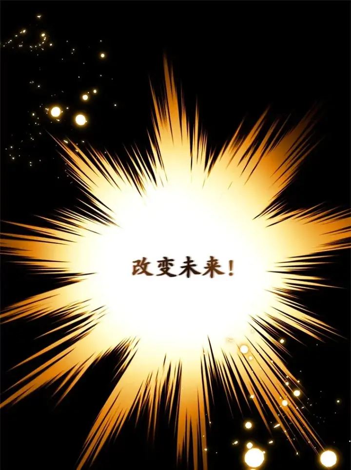 《不灭玩家的轮回》1.回到过去图179