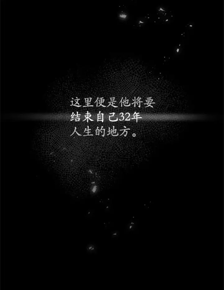 《不灭玩家的轮回》1.回到过去图18