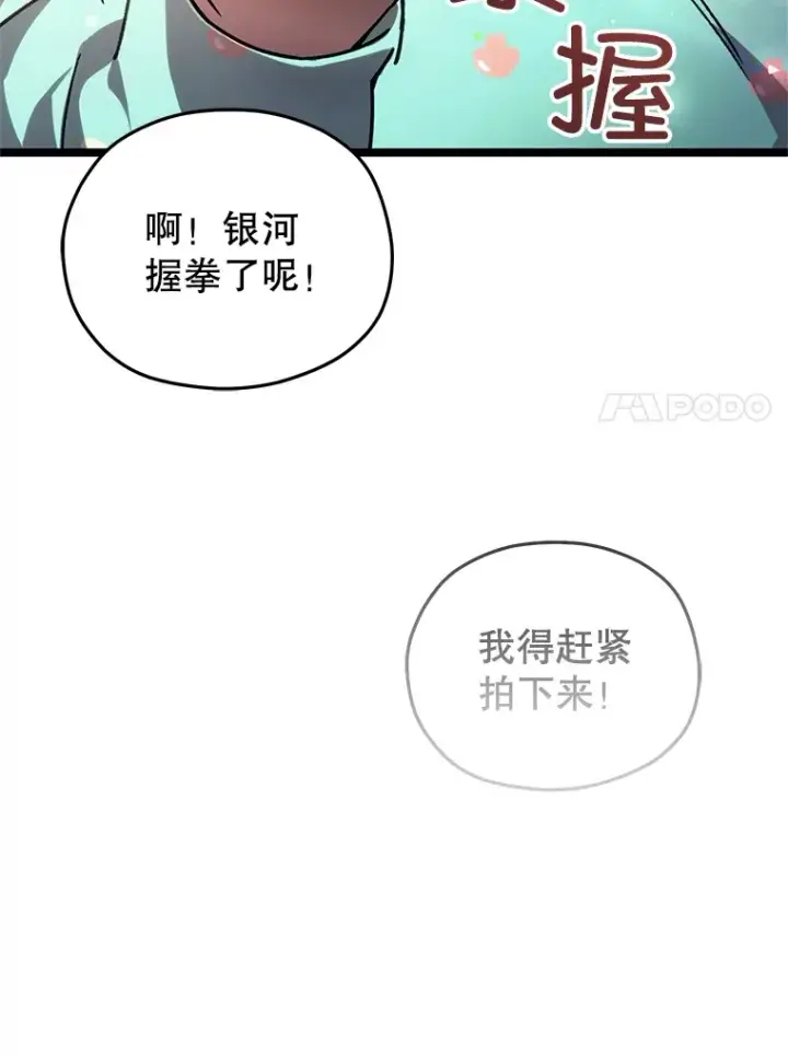 《不灭玩家的轮回》1.回到过去图181