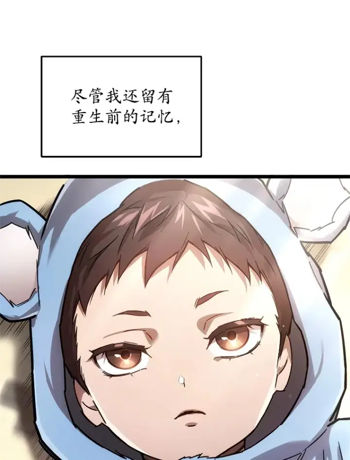 《不灭玩家的轮回》1.回到过去图185
