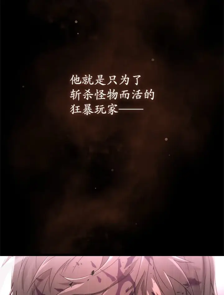 《不灭玩家的轮回》1.回到过去图6