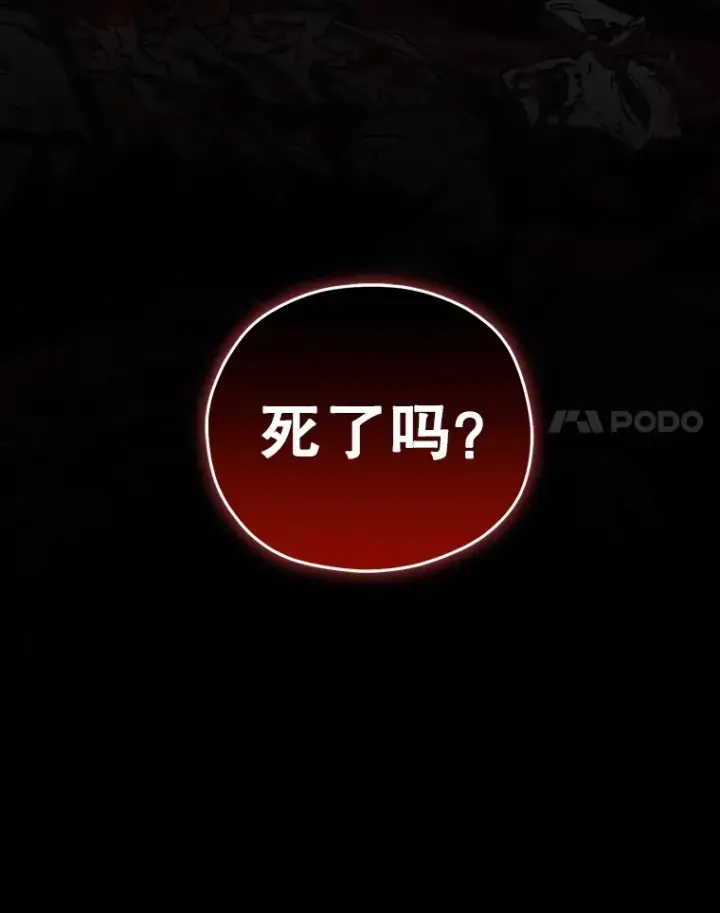 《不灭玩家的轮回》1.回到过去图79