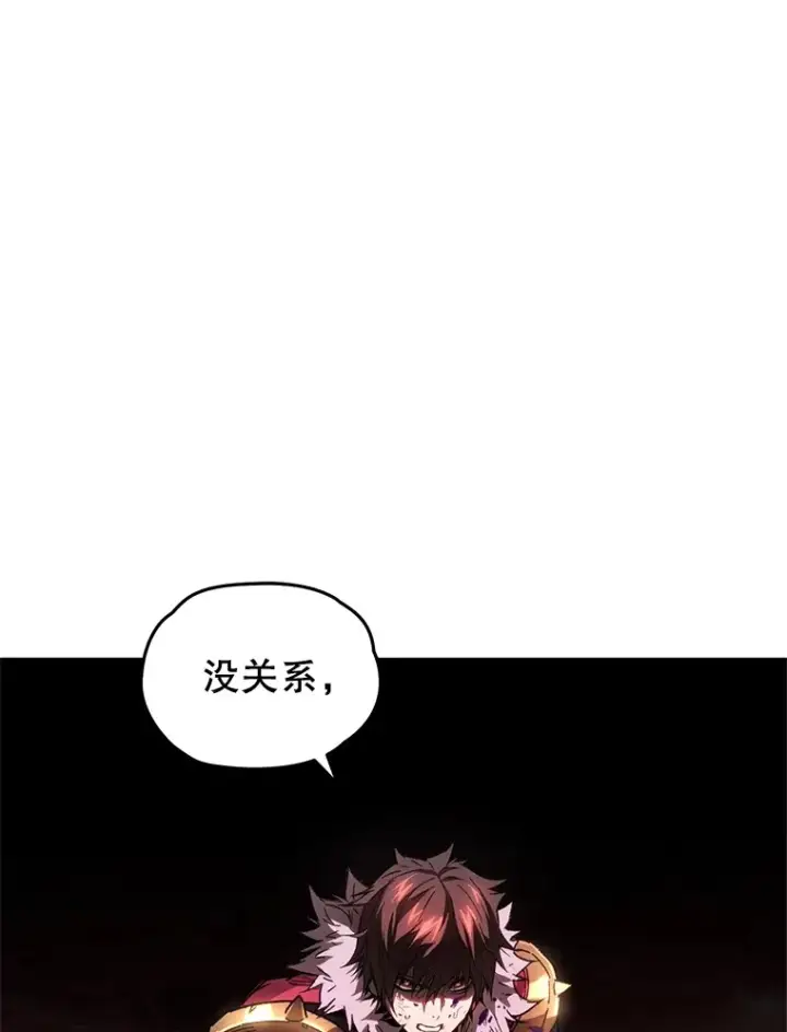 《不灭玩家的轮回》1.回到过去图84