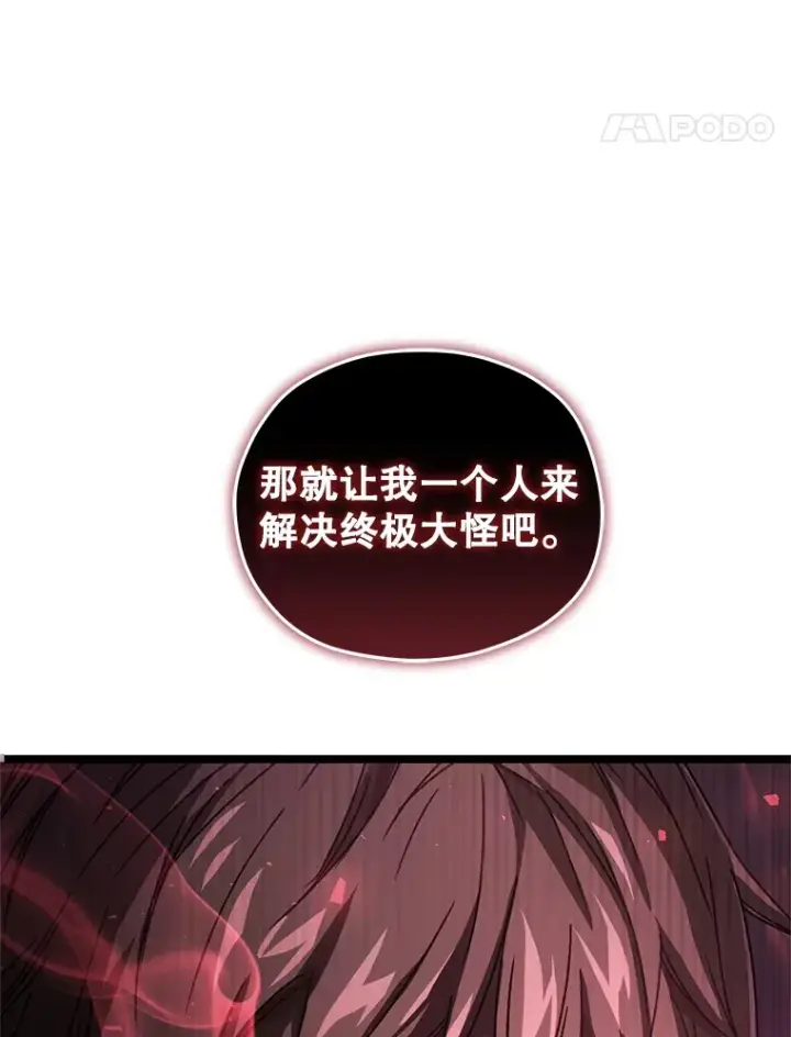 《不灭玩家的轮回》1.回到过去图86