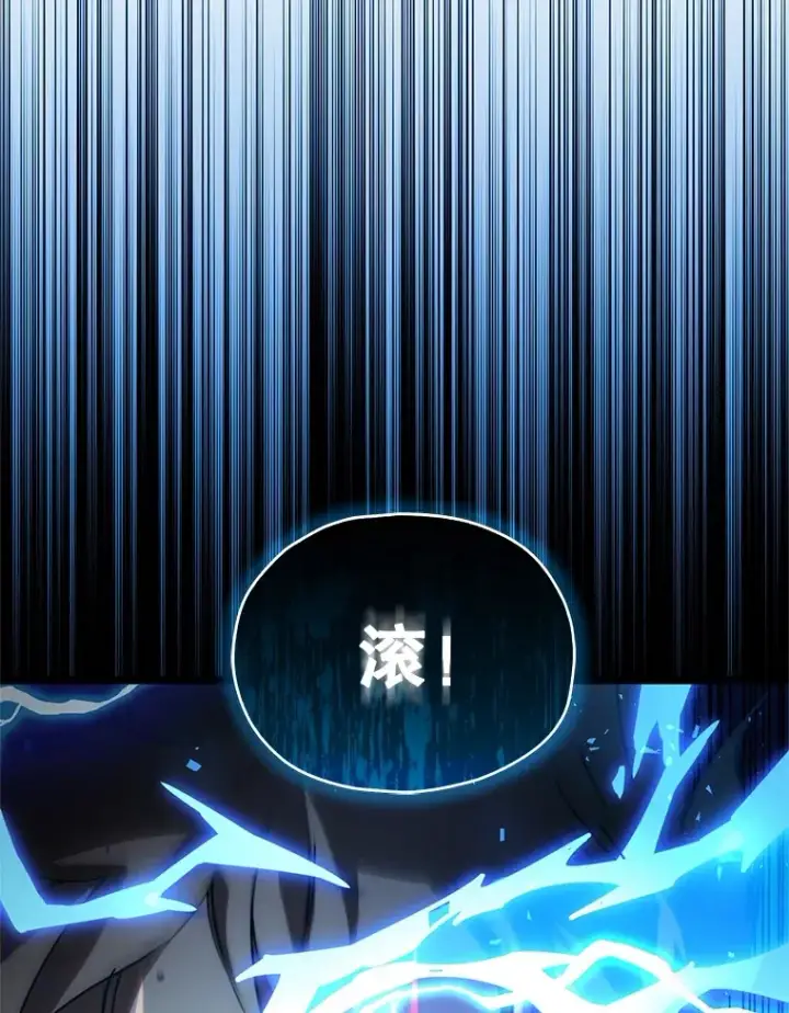 《不灭玩家的轮回》2.我来保护你图100
