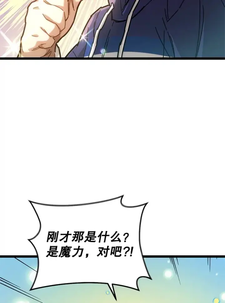 《不灭玩家的轮回》2.我来保护你图110