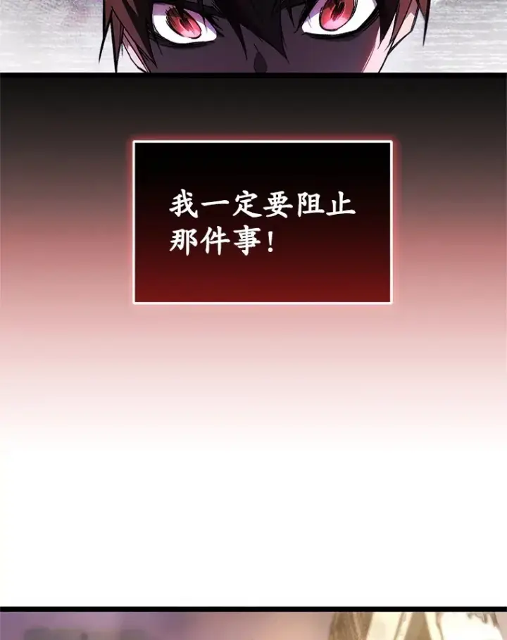 《不灭玩家的轮回》2.我来保护你图123