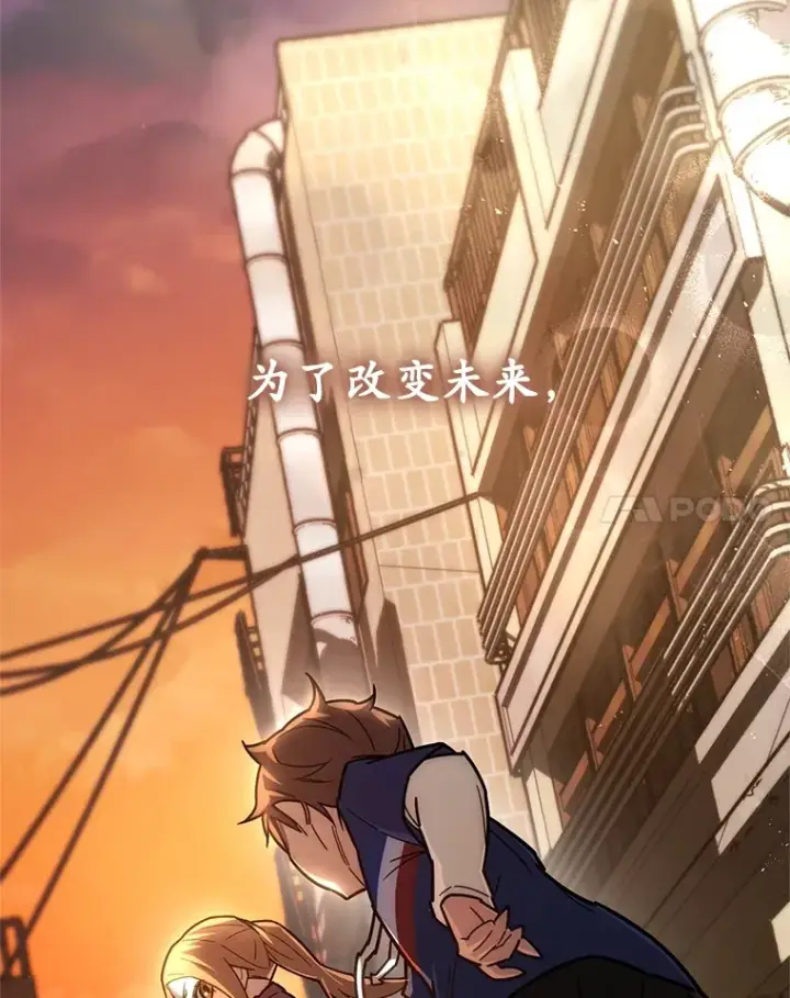 《不灭玩家的轮回》2.我来保护你图124