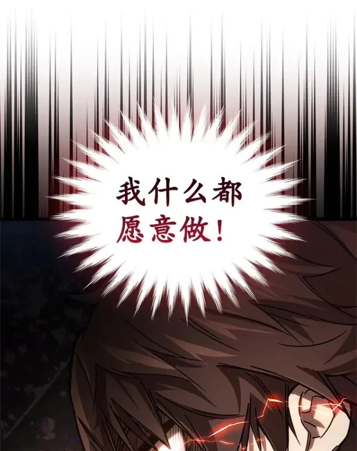 《不灭玩家的轮回》2.我来保护你图126