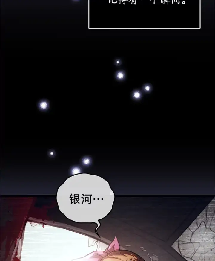 《不灭玩家的轮回》2.我来保护你图13
