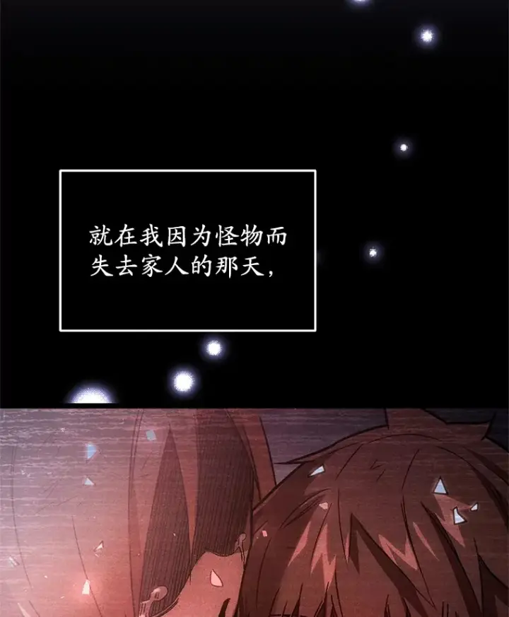 《不灭玩家的轮回》2.我来保护你图15
