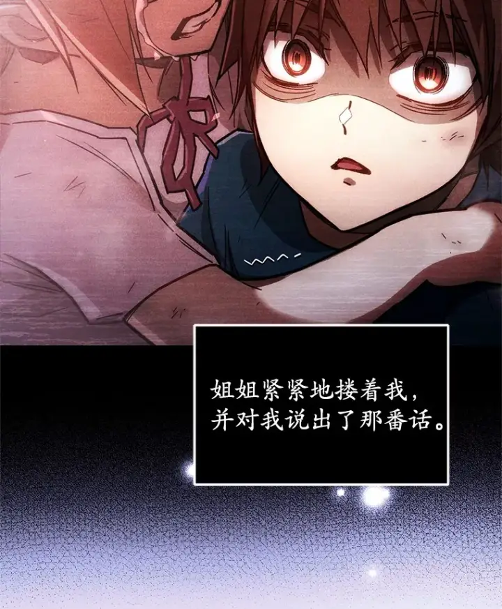 《不灭玩家的轮回》2.我来保护你图16
