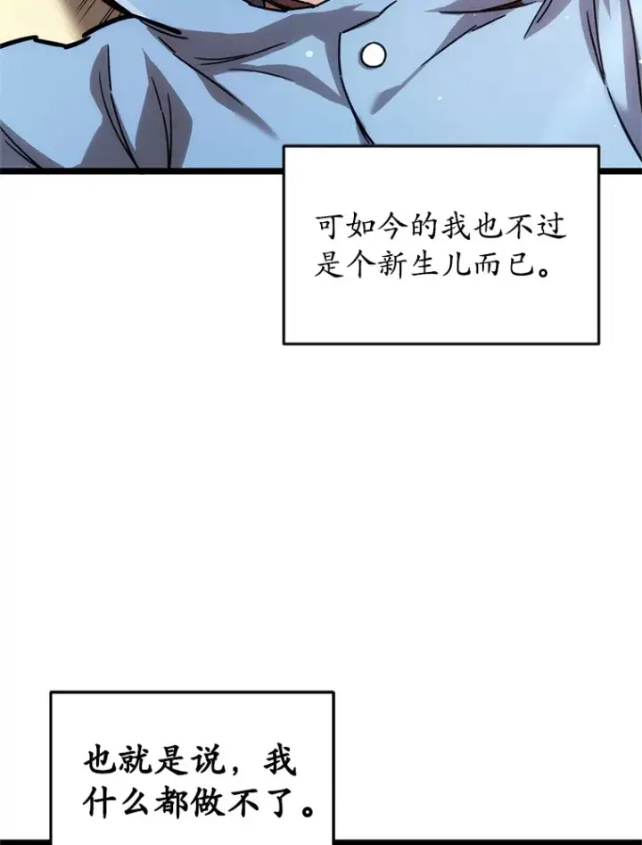 《不灭玩家的轮回》2.我来保护你图2