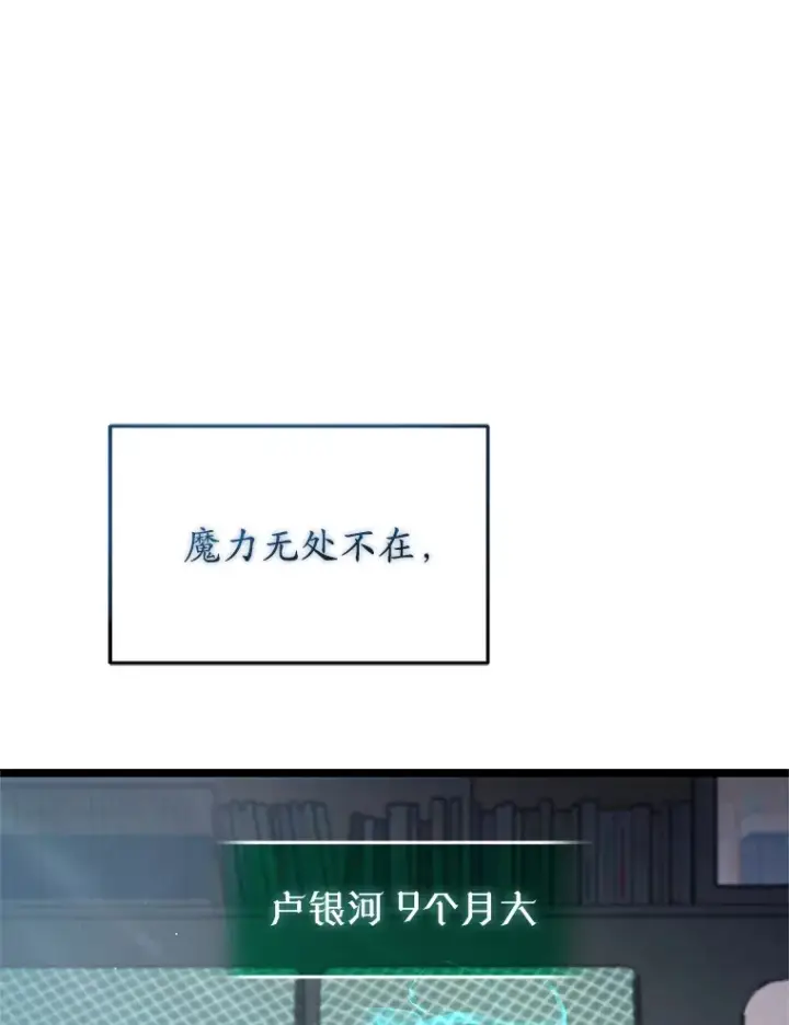 《不灭玩家的轮回》2.我来保护你图23