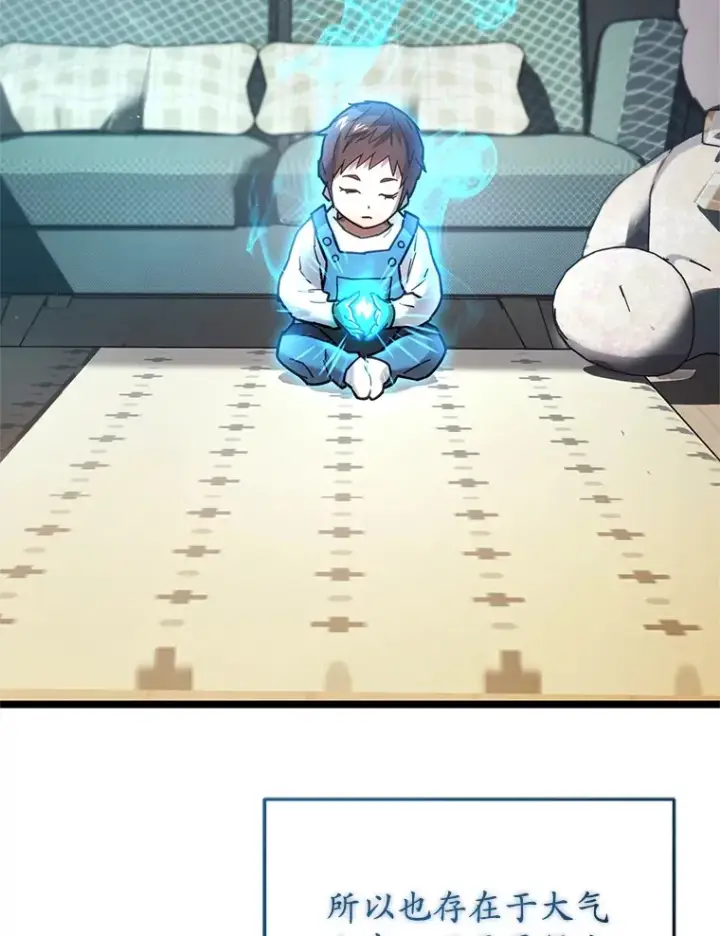 《不灭玩家的轮回》2.我来保护你图24