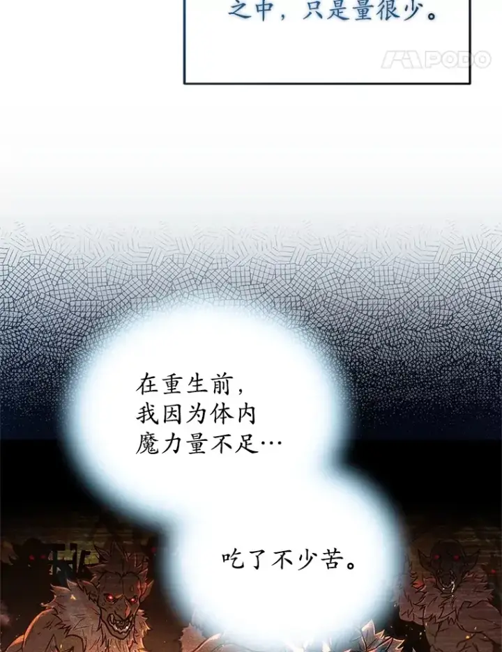 《不灭玩家的轮回》2.我来保护你图25