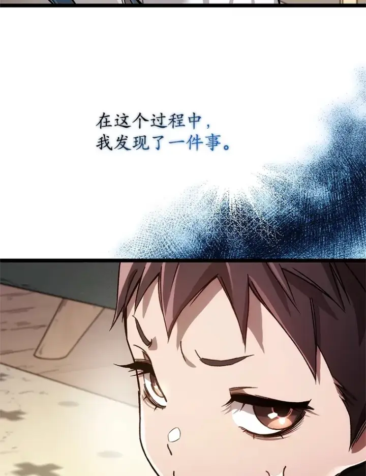 《不灭玩家的轮回》2.我来保护你图29