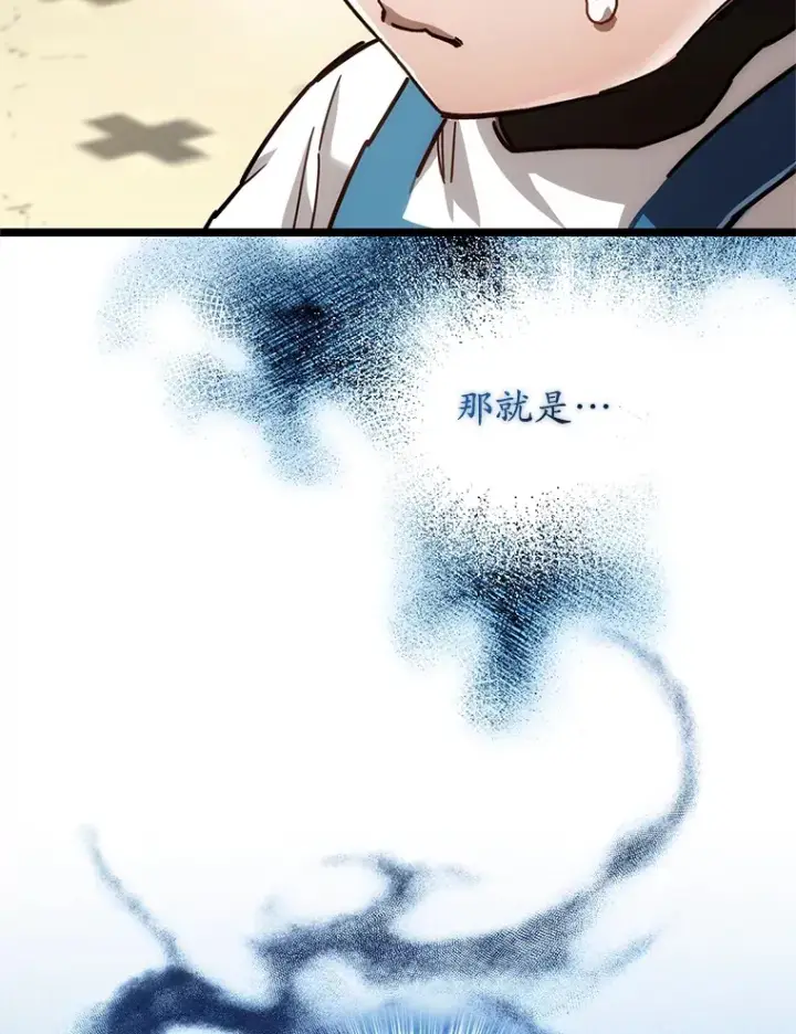 《不灭玩家的轮回》2.我来保护你图30