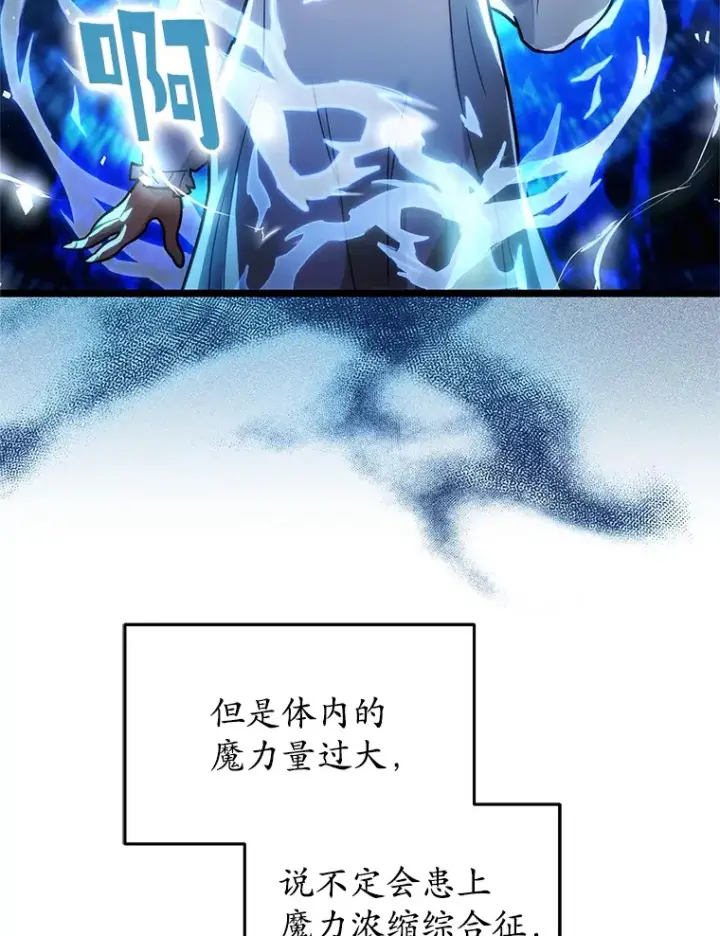 《不灭玩家的轮回》2.我来保护你图32