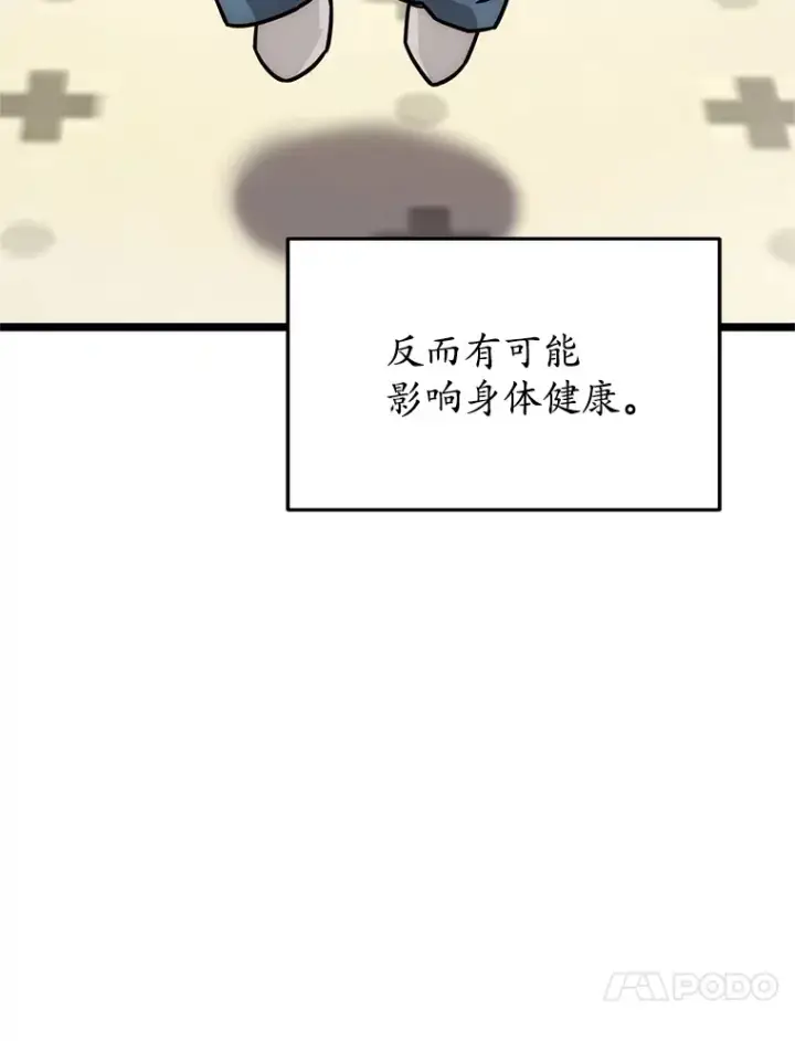 《不灭玩家的轮回》2.我来保护你图34