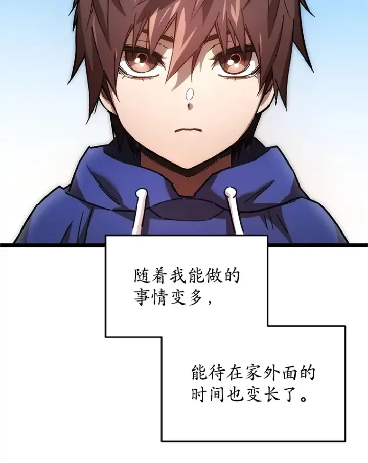 《不灭玩家的轮回》2.我来保护你图39