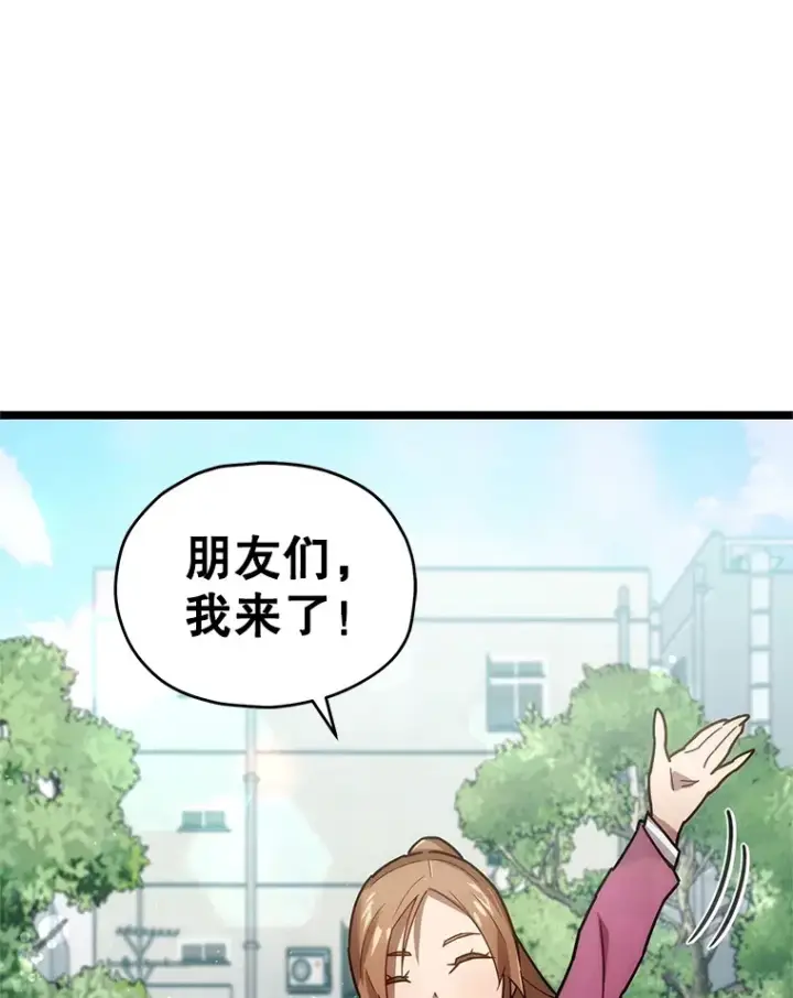 《不灭玩家的轮回》2.我来保护你图40