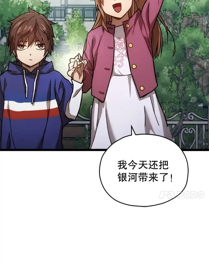《不灭玩家的轮回》2.我来保护你图41