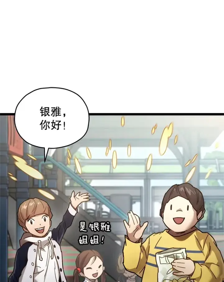 《不灭玩家的轮回》2.我来保护你图42